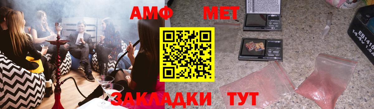 Амфетамин  Amphetamine VHQ  сайты даркнета наркотические препараты  Волхов  Вход с VPN 