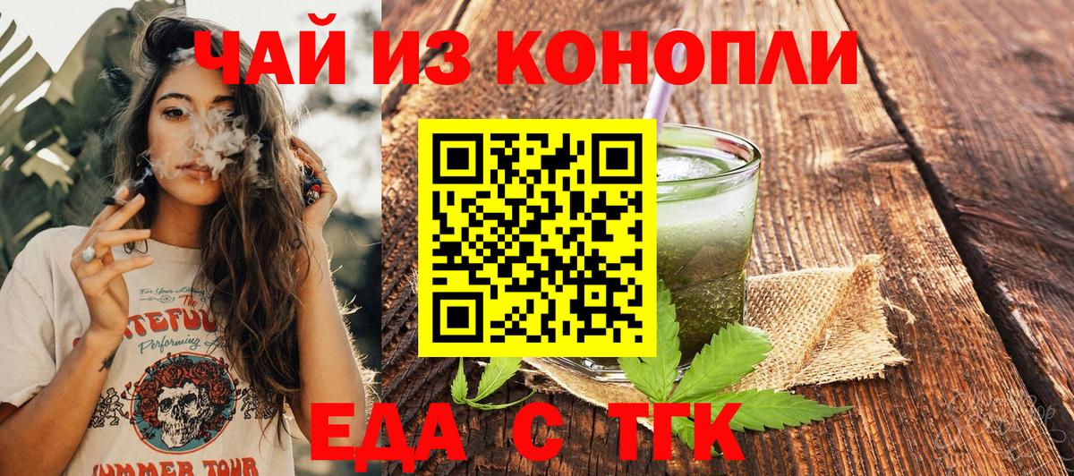 Печенье с ТГК марихуана  Вход с VPN  Волхов 
