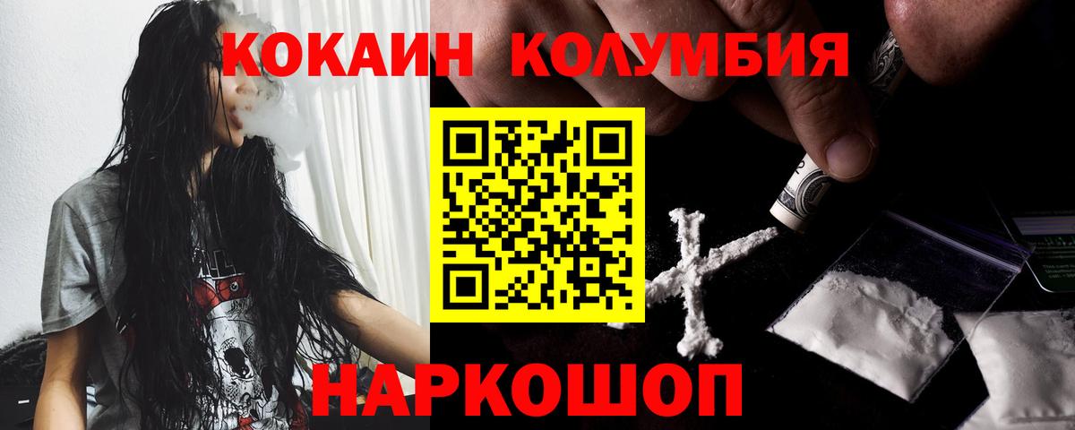 Волхов  Cocaine FishScale  Вход с VPN  Cocaine VHQ 