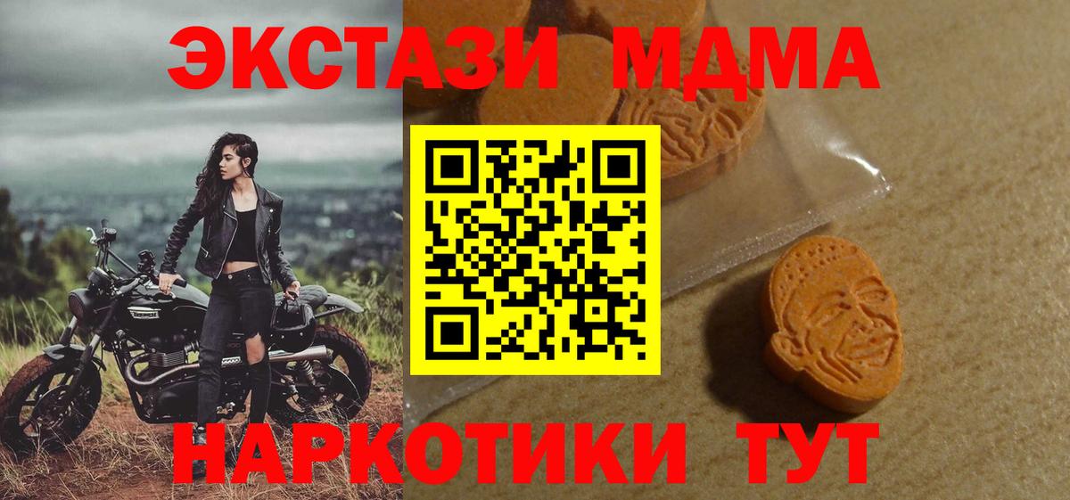 Экстази круглые Волхов