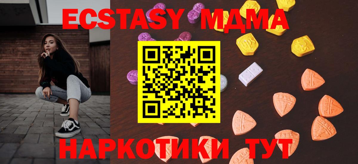 Ecstasy 280 MDMA  Вход с VPN  Ecstasy  Волхов  ЭКСТАЗИ Philipp Plein 