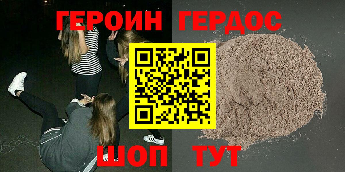 Волхов  ГЕРОИН хмурый  Вход с VPN 