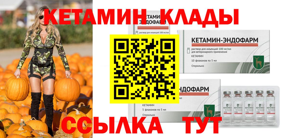 КЕТАМИН ketamine Волхов