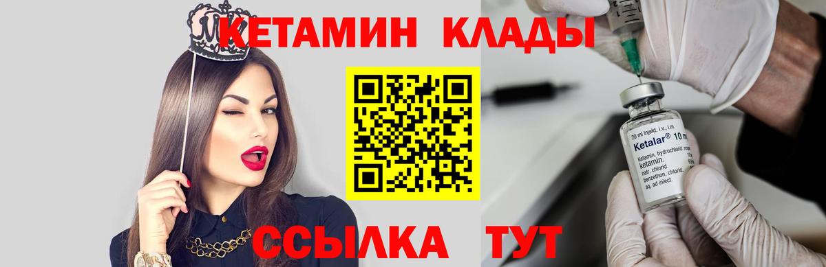 Кетамин ketamine  Кетамин VHQ  Волхов  гидра вход  Вход с VPN 