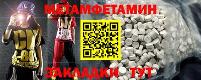 первитин Кандалакша