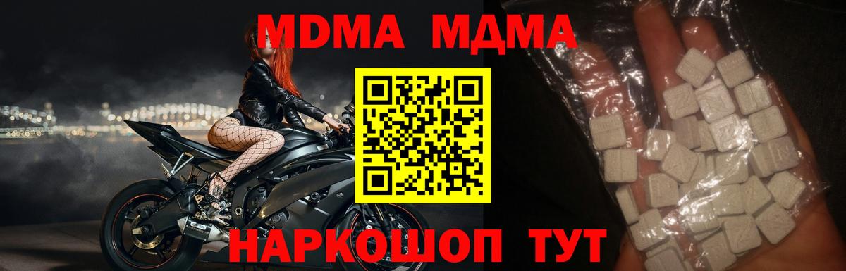 Волхов  MDMA кристаллы  МДМА VHQ  Вход с VPN 
