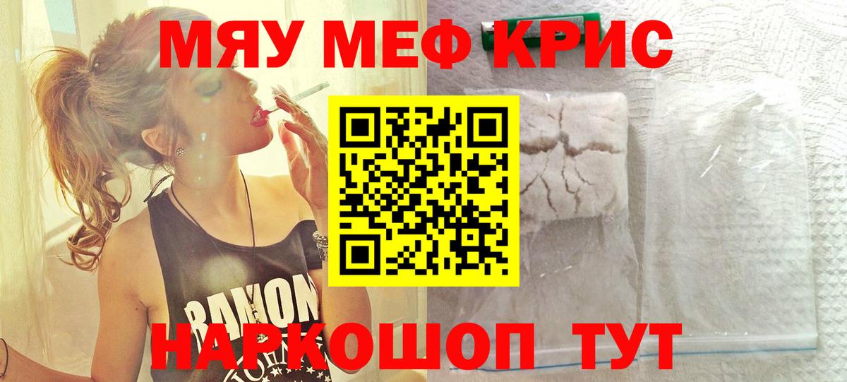 Меф  Меф мяу мяу  купить наркоту  Волхов  Вход с VPN 