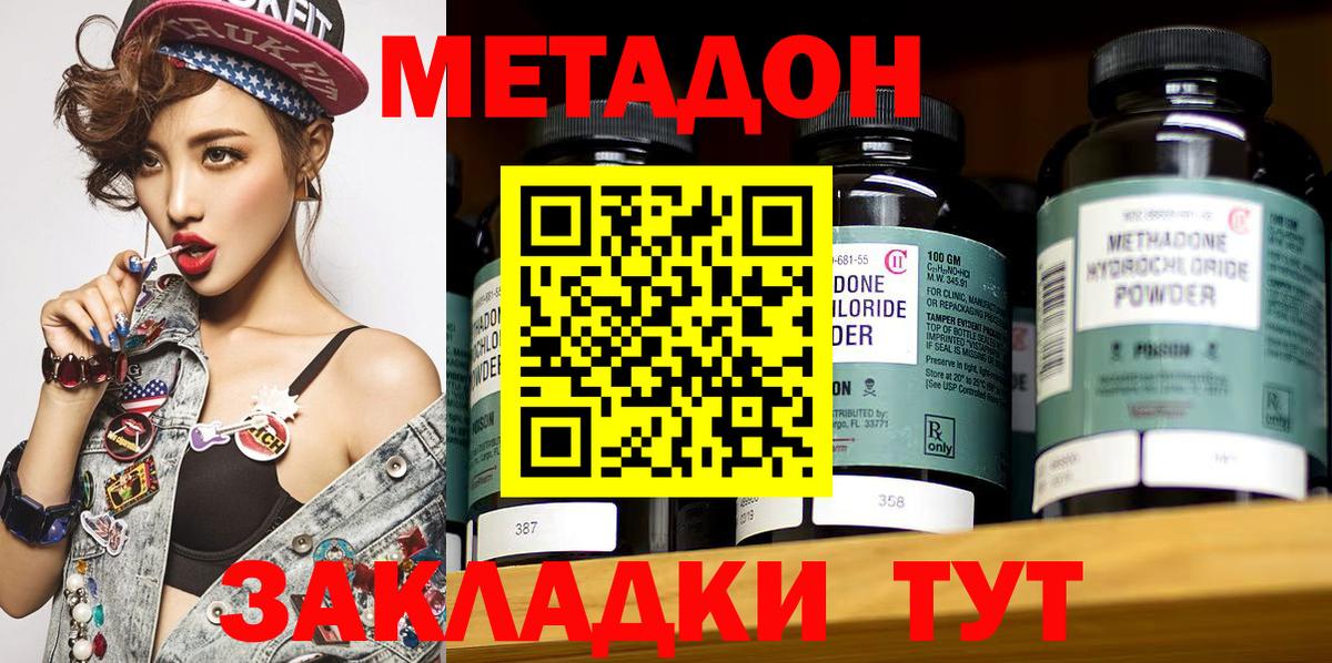 гидра ссылки  Метадон мёд  Вход с VPN  МЕТАДОН methadone  Волхов 