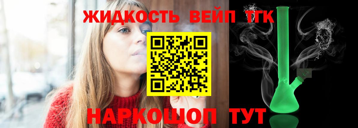 ТГК гашишное масло Волхов
