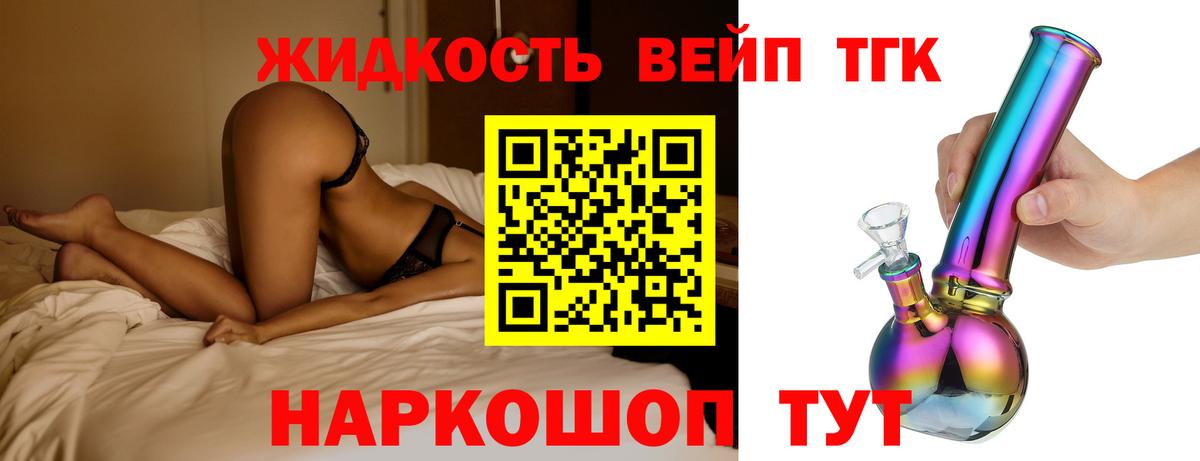 Дистиллят ТГК концентрат  Вход с VPN  Волхов 